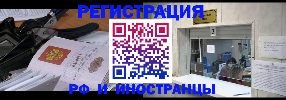 временная регистрация собственник в Петровске