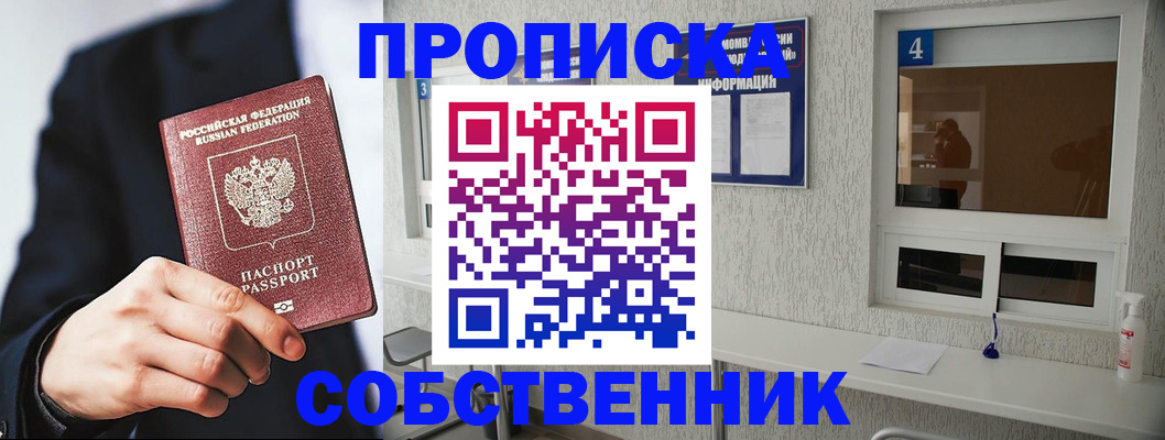 временная регистрация надежно в Петровске