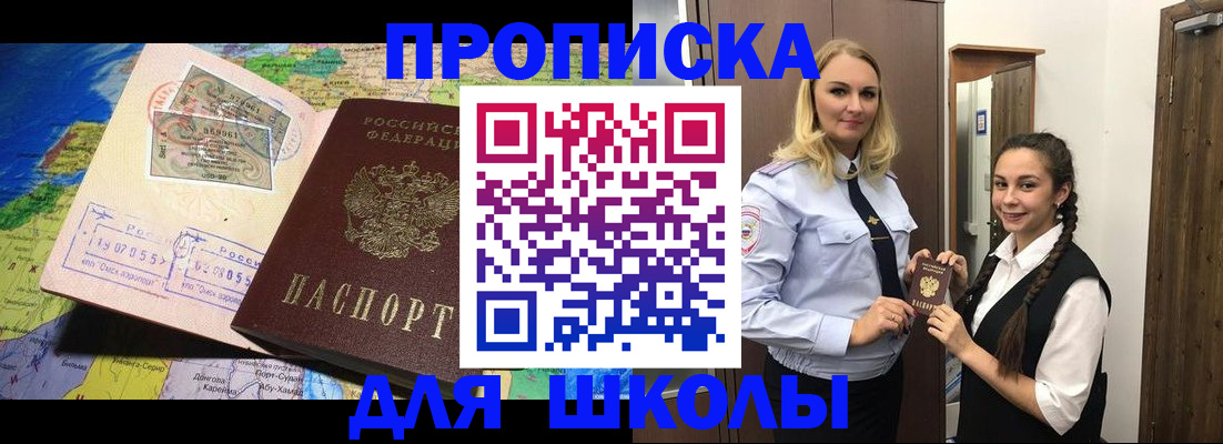 прописка поиск в Петровске