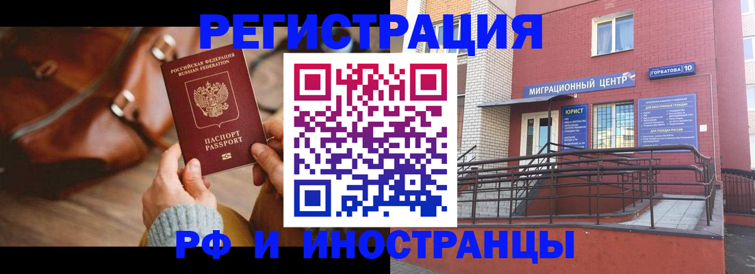 прописка для военкомата в Петровске